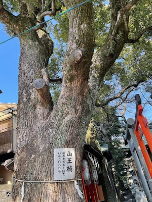 山王神社