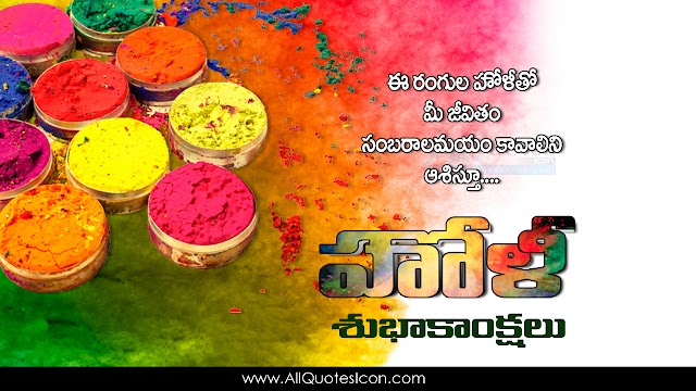 2022 Trending Holi Greetings in Telugu Good Morning Greetings Best Holi Festival Telugu Quotes Pictures Free Download