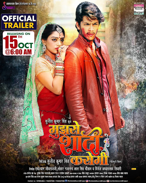 Bhojpuri movie Mujhse Shaadi Karogi 2021 wiki - Here is the Mujhse Shaadi Karogi bhojpuri Movie full star star-cast, Release date, Actor, actress. Song name, photo, poster, trailer, wallpaper.