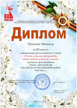 Участие в Международном конкурсе