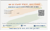 eShram Card kese Banaye online Apply Hindi