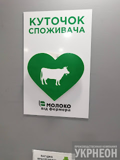 уголок покупателя