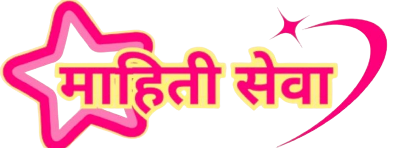 माहिती सेवा ग्रूप पेठवडगाव , Mahiti seva group pethvadgaon