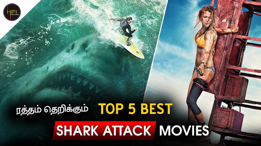 Top 5 Shark attack movies|Tamildubbed|Hifihollywood