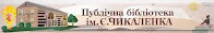 Сайт Публічної бібліотеки ім.Є. Чикаленка