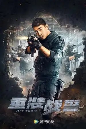Download Movie: Hit Team (2022) [Chinese]