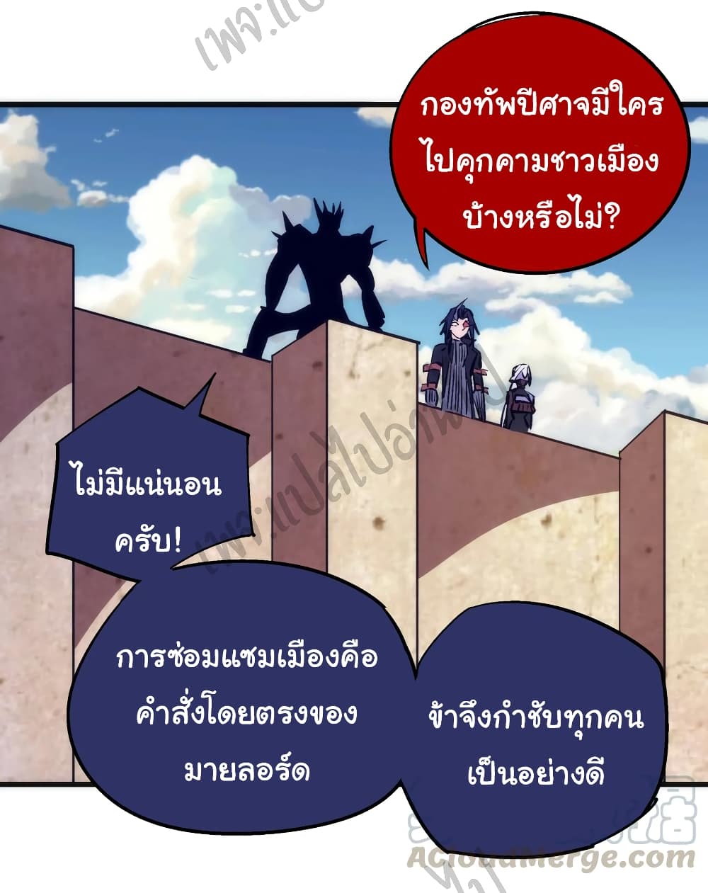 I’m Not the Overlord! - หน้า 44