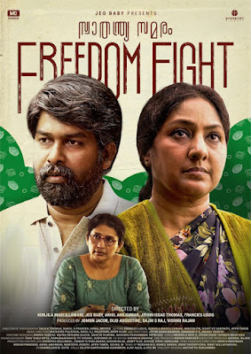 freedom fight malayalam movie watch online, freedom fight malayalam movie online, freedom fight malayalam movie download, freedom fighters malayalam movie, mallurelease