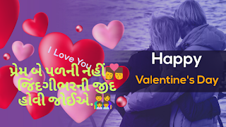 Happy Valentine Day