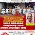വെള്ളരിക്കുണ്ട് കുടുംബാരോഗ്യകേന്ദ്രത്തിൽ  കിടത്തി ചികിൽസിക്കാനുള്ള  സൗകര്യങ്ങൾ ഏർപ്പെടുത്തുക ; സിപിഐ ബളാൽ ലോക്കൽ  സമ്മേളനത്തിന്റെ ഭാഗമായി  ടൗണിൽ പൊതു സമ്മേളനം നടന്നു 