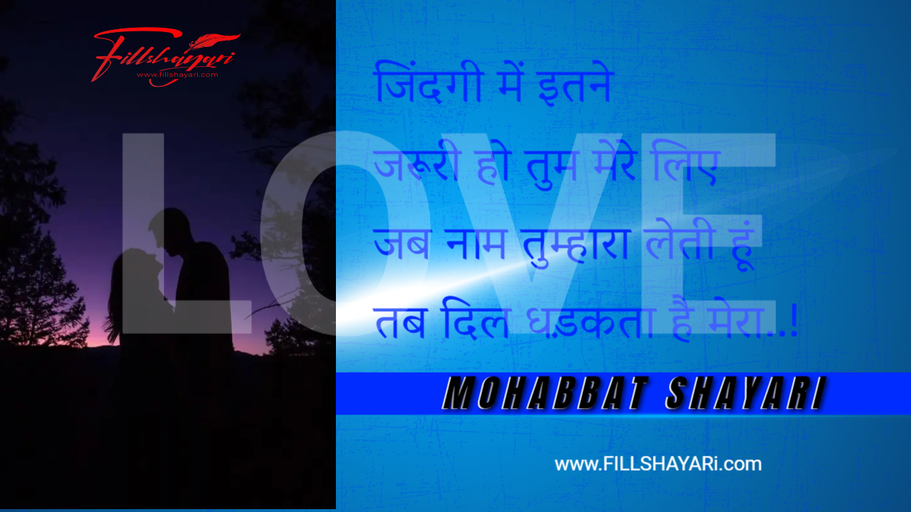 Love Shayari