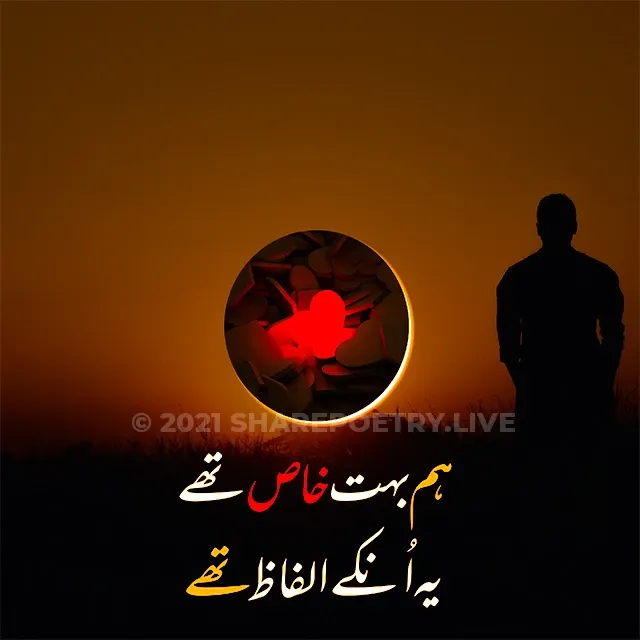 Best emotional Shayari in Urdu written-Heart Touching