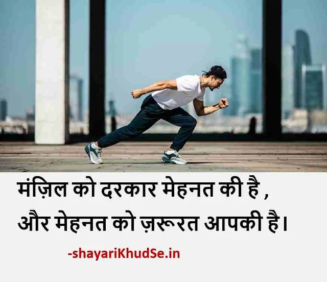 motivational quotes shayari in hindi images download, inspirational shayari images download, inspirational shayari hd images