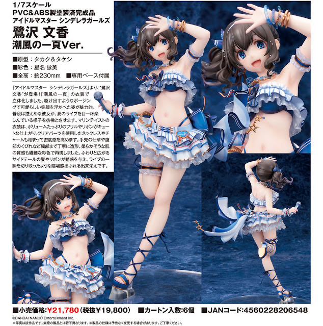 The IDOLM@STER Cinderella Girls – Sagisawa Fumika A Page of the Sea Breeze Ver., Alter