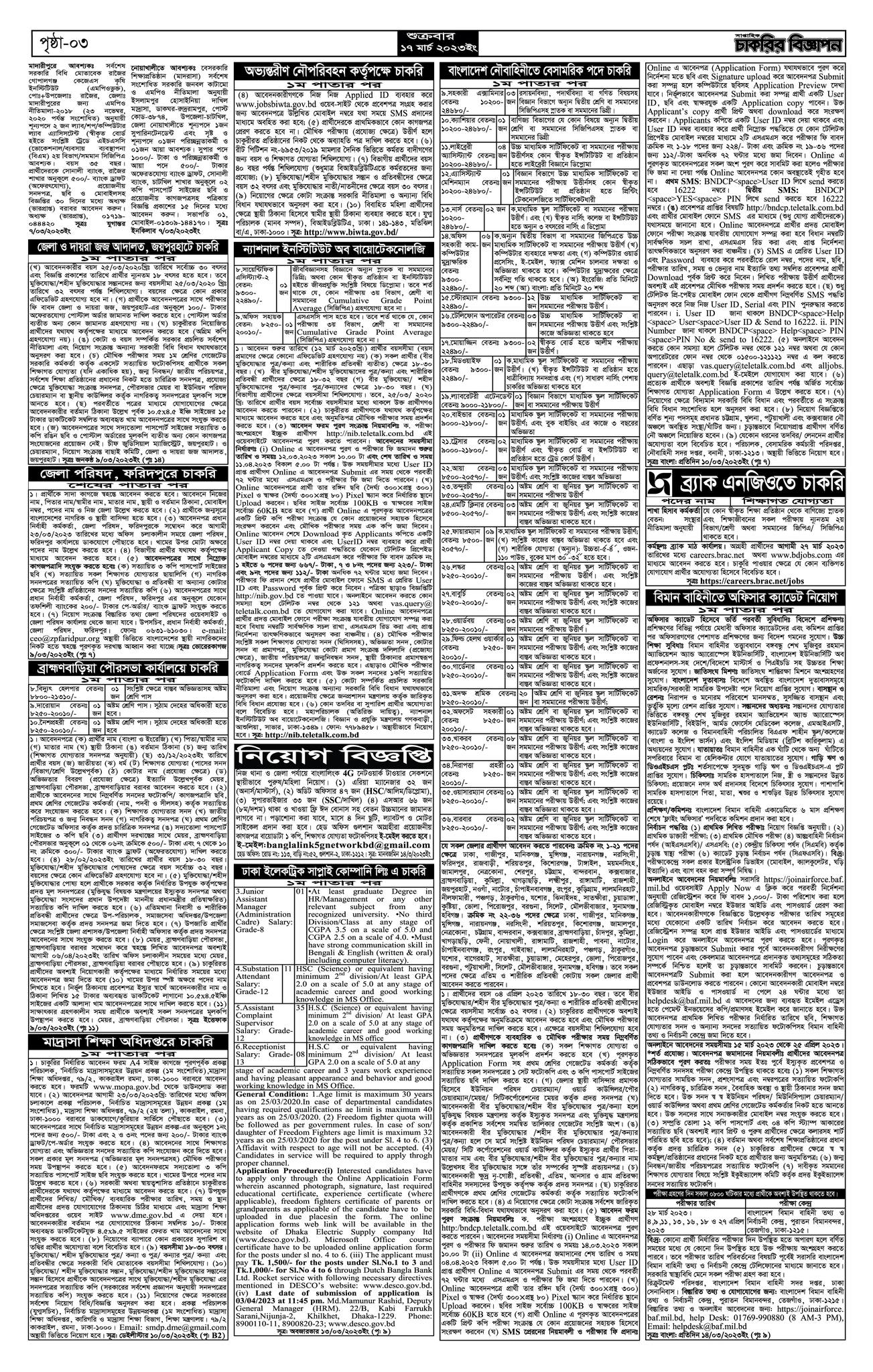 Saptahik Chakrir Biggapon Potrika 10 March 2023 - Weekly Job Newspaper bangla 10-03-2023 - সাপ্তাহিক চাকরির বিজ্ঞাপন পত্রিকা  ১০ মার্চ ২০২৩ - সাপ্তাহিক চাকরির খবর ১০-০৩-২০২৩ - weekly job circular 2023 - চাকরির খবর সাপ্তাহিক পত্রিকা ২০২৩ - সাপ্তাহিক চাকরির খবর পত্রিকা আজকের -  chakrir khobor potrika 2023 pdf