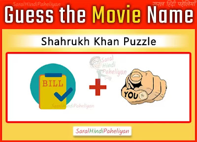 Sharukh Khan Picture Puzzle