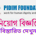 পিদিম ফাউন্ডেশন এনজিও তে ৫০ হাজার টাকা বেতনে বিশাল নিয়োগ বিজ্ঞপ্তি ২০২২ প্রকাশিত হয়েছে,Pidim Foundation NGO job Circular 2022