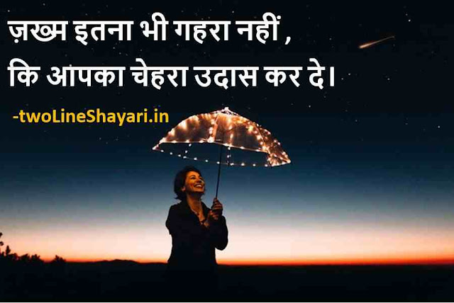 Spiritual Thoughts images, spiritual thoughts in hindi with images, spiritual thoughts with images in Hindi