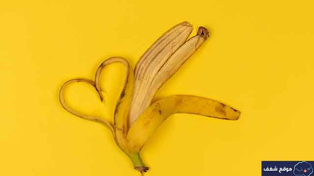 فوائد قشر الموز للجنس