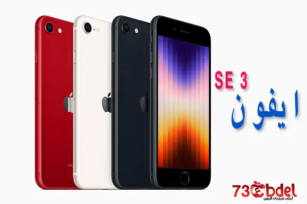 https://www.arbandr.com/2022/03/iPhone-SE3-Specs-price.html