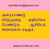 அரையாண்டு தேர்வு விடுமுறை - சாதகமான செய்தி வரும் - ஆசிரியர் கூட்டணி தகவல்.: