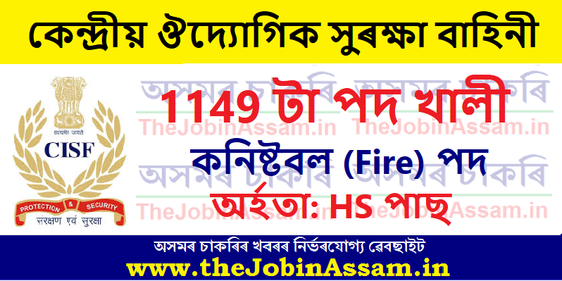 CISF Recruitment 2022 – Apply Online for 1149 Constable (Fire) Vacancy