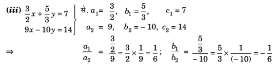 Solutions Class 10 गणित Chapter-3 (दो चर वाले रैखिक समीकरण युग्म )