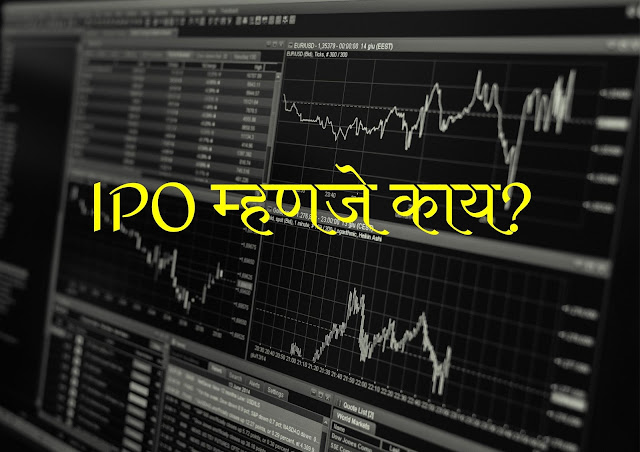 What is IPO?