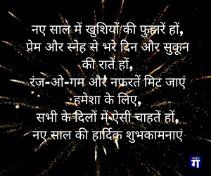 Happy New Year 2022 Images, wallpaper, shayari, whatsapp status, wishes, quotes