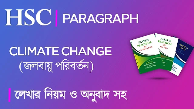 global warming paragraph with bangla meaning