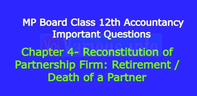 MP Board Class 12th Accountancy Important Questions Chapter 4 Reconstitution of Partnership Firm: Retirement / Death of a Partner