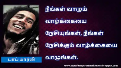 Bob Marley Best Motivational Quotes in Tamil8