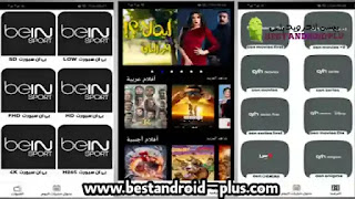 تحميل تطبيق العمدة تي في ALOMDA TV apk لمشاهدة القنوات الرياضيه