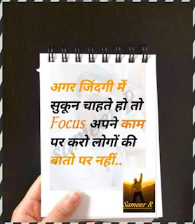 Best Success Quotes | Hindi Motivational And Inspirational Shayari.