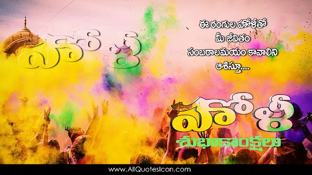 2022 Awesome Holi Greetings in Telugu Good Morning Greetings Best Holi Festival Telugu Quotes Pictures Free Download