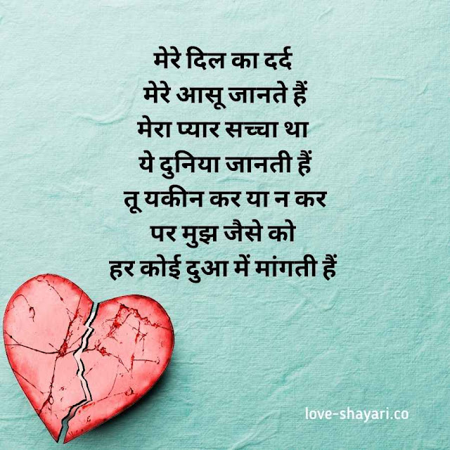 sad shayari in hindi for boyfriend download