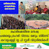 ലഹരിക്കെതിരെ മനുഷ്യ ചങ്ങലയും,ലഹരി വിരുദ്ധ മരവും തീർത്ത് കുമ്പളപ്പള്ളി യു പി സ്കൂൾ വിദ്യാർത്ഥികൾ
