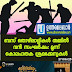 ബസ് തൊഴിലാളികൾ തമ്മിൽ വൻ സംഘർഷം: മൂന്ന് കൊലപാതക ശ്രമക്കേസുകൾ
