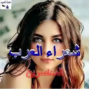 لو كنت تعرفُ لم تلمْ ياهذا