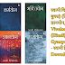 स्वामी विवेकानंद (सेट ऑफ़ 4 बुक्स) (हिंदी) - कर्मयोग, राजयोग, ज्ञानयोग, भक्तियोग | Swami Vivekanand (Set of 4 Books) (Hindi) - Karmyog, Rajyog, Gyanyog, Bhaktiyog | लेखक - स्वामी विवेकानंद | Hindi Book Download 