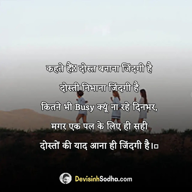 dosti shayari in hindi, सच्ची दोस्ती शायरी इन हिंदी, सबसे बेस्ट दोस्ती शायरी, दोस्ती शायरी इन हिंदी 2 line, दोस्ती शायरी इन हिंदी हार्ट टचिंग, दोस्ती शायरी इन हिंदी attitude, शानदार दोस्ती शायरी, जिंदगी दोस्ती शायरी, dosti shayari in hindi english, dosti shayari in hindi 2 line, dosti shayari in hindi attitude, purana dosti shayari in hindi, खूबसूरत दोस्ती शायरी