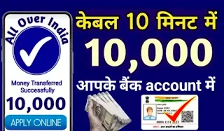 10000 का लोन कैसे मिलेगा Online - Janiye 10,000 ka Personal Loan kaise mil sakta hai Bajaj Finserv se