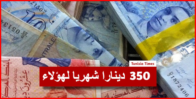 وزيرة الاسرة/ بداية من 2023 : 350 دينارا شهريّا لهؤلاء