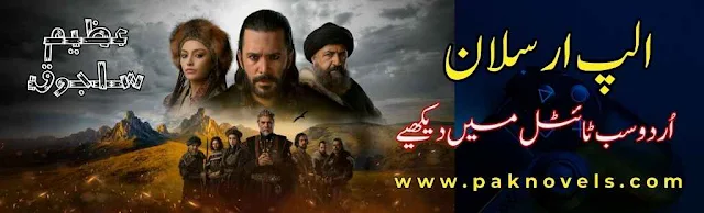 Alparslan  Urdu Subtitles