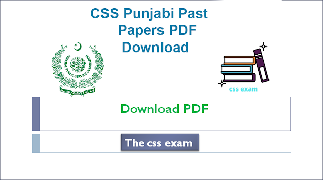 CSS Punjabi Past Papers PDF Download 