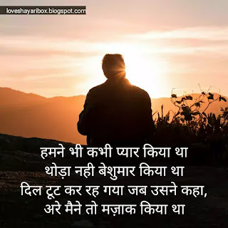 Bewafa Shayari