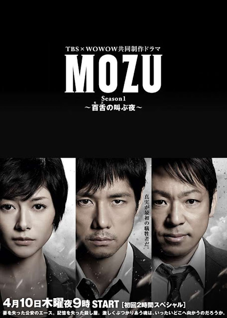 Mozu (2014)