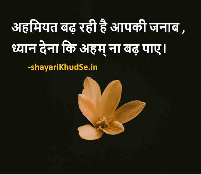 best life quotes images in hindi, best life quotes images download, good life quotes images