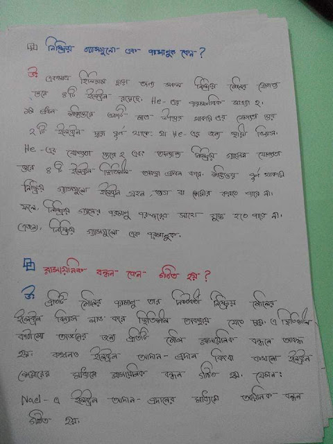 SSC Chemistry Chapter Five Hand Note