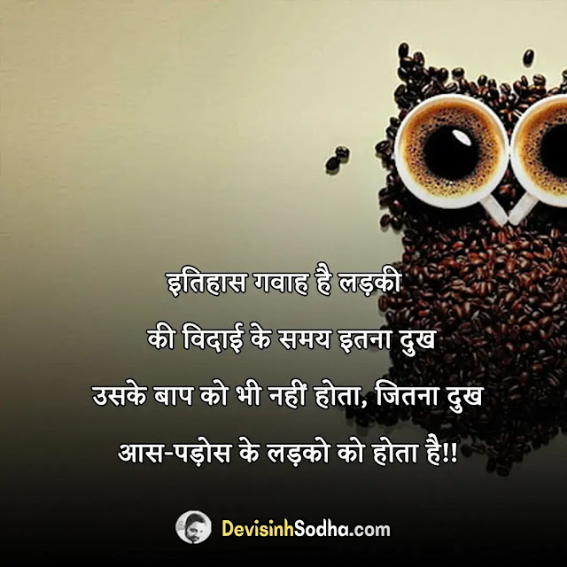 funny friendship quotes status shayari in hindi, funny shayari in hindi, 2 line funny shayari for best friend, funny shayari for school friends in hindi, funny friendship shayari in hindi image, funny shayari for best friend girl in hindi, funny friendship shayari in english, best friend shayari, funny shayari for friends short, heart touching shayari for best friend